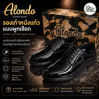 ALANDO รองเท้าคัชชูหนังแก้ว