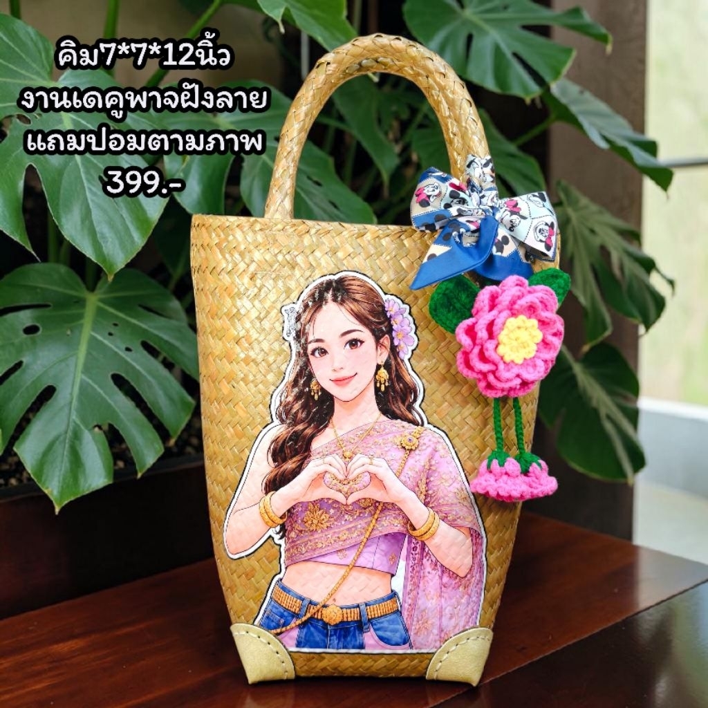 กระเป๋ากระจูดDIY ทรงคิมมินิ ใบน่ารักกำลังดีมีอย่างละใบนะคะ ช้าหมด รีบซื้อราคาไม่แพงค่ะพร้อมส่งใจ