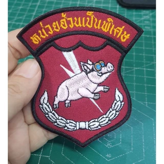 อาร์มปัก หน่วยน่ารักเป็นพิเศษ(ช้าง เสือ ฉลาม) หมูอ้วน แบบเย็บ รีด ตีนตุ๊กแก