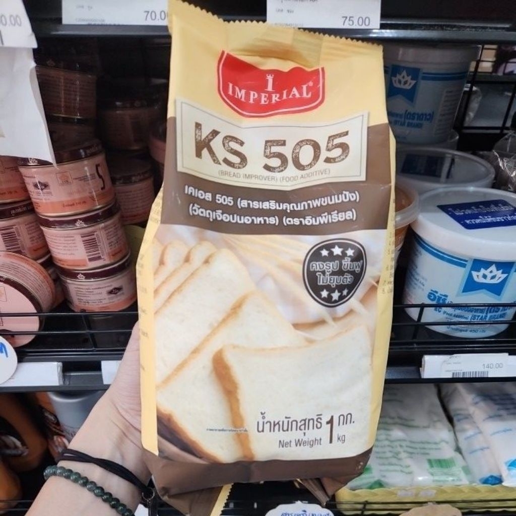 สารเสริมคุณภาพขนมปังks505 แบ่่งขาย100กรัม สารเสริมทำให้ขนมปังฟู คงรูป ดูน่าทาน ครบครัน