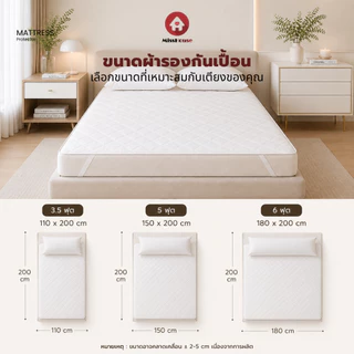 mISSHOUSE : ผ้ารองกันเปื้อนCotton 100% Super soft Mattress Protector 3.5/5/6ฟุต เกรดพรีเมี่ยม ส่งตรงจากผู้ผลิต