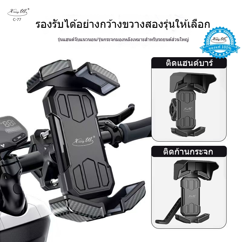 ที่จับมือถือสำหรับมอเตอร์ไซค์และจักรยาน โทรศัพท์สปริงค์ การใช้งานแค่มือเดียว คลุมแน่น มั่นคง 4มุมป้องกันการสั่น Xiang Wu