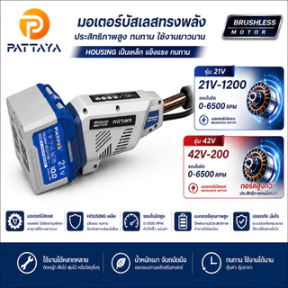 เครื่องตัดหญ้าแบตเตอรรี่ NAKITA 42V ทรงน้ำมัน มอเตอร์ BLDC ไร้แปรงถ่าน น้ำหนักเบา หัวเกียร์ 28mm9ฟัน