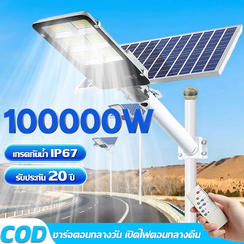ซื้อ 1 แถม 1 ไฟโซล่าเซลล์ 600000W ไฟถนนโซล่าเซลล์ solar light โซล่าเซลล์ กันน้ำ IP67 ป้องกันฟ้าผ่า สปอร์ตไลท์ LED