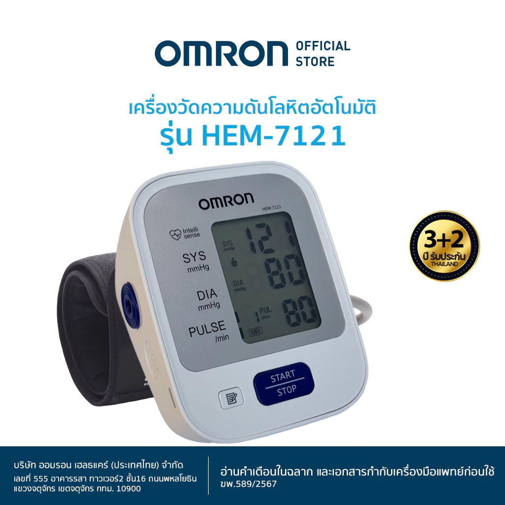 เครื่องวัดความดัน  OMRON แท้ เสียงภาษาไทย การชาร์จ HEM-7121 เครื่องวัดความดันโลหิต Blood Pressur Mon
