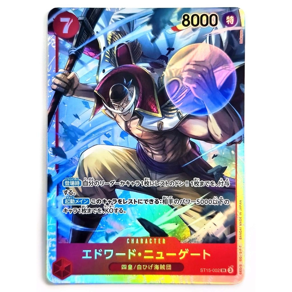 การ์ด One Piece Edward Newgate ST15-002 SR จากชุด ST-15 Start Deck Red Edward.Newgate  ลิขสิทธิ์แท้