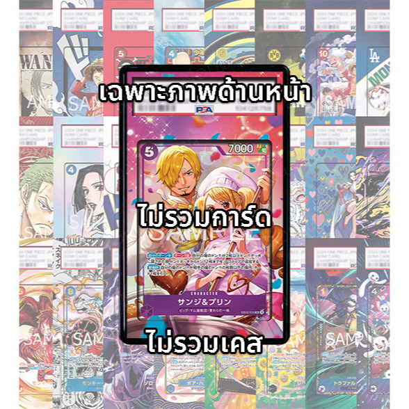 (อ่านเงื่อนไข/รายละเอียดก่อนซื้อ)FullArt: ซันจิ พุดดิ้ง Sanji Pudding EB02-035_p2 (เฉพาะภาพไม่รวมเคส