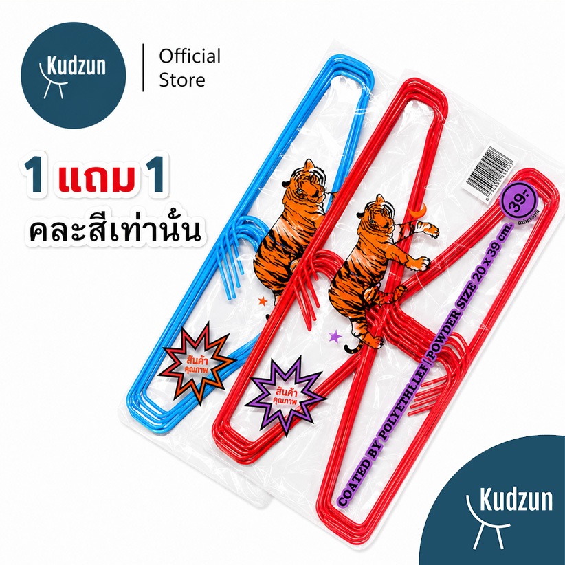 Kudzun ไม้แขวนเสื้อ ลวดหุ้ม (แพคละ 10 ชิ้น) Prokitchen