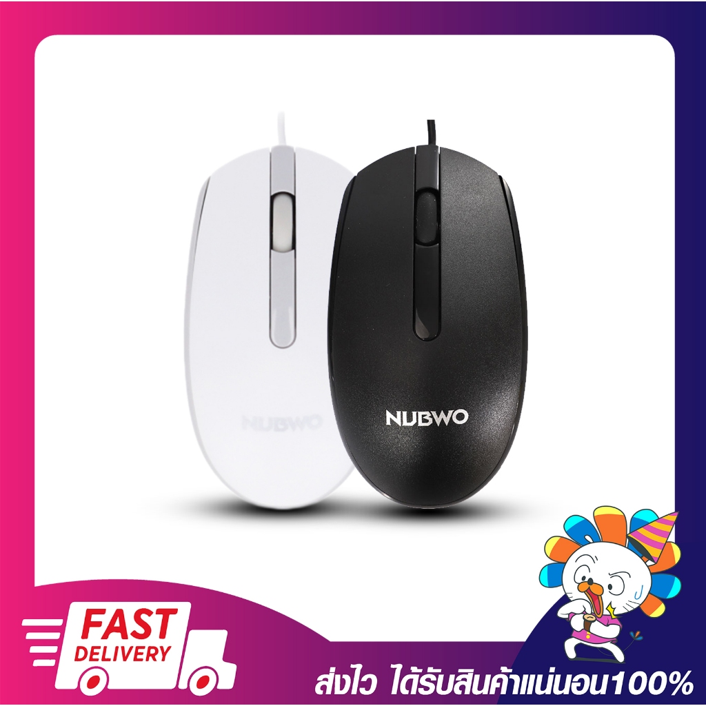 Nubwo NM-153 Optical USB Mouse 1200DPI เมาส์มีสายเหมาะใช้งานออฟฟิศ สายยาว 1.5 เมตร เปิดบิล Vat ได้พร้อมส่ง