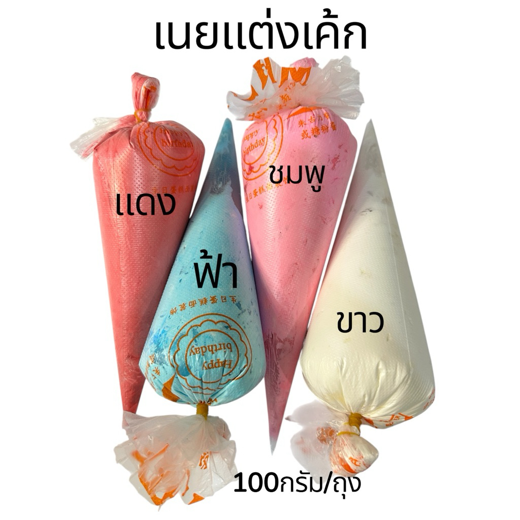 เนยแต่งเค้ก อร่อย  ฮาลาล