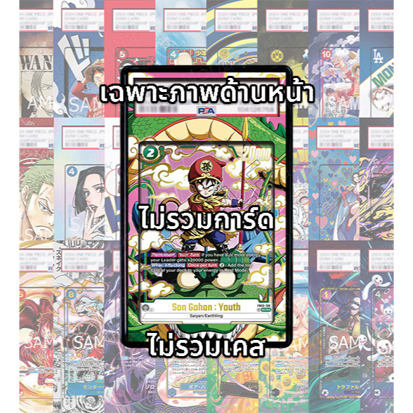 (อ่านเงื่อนไข/รายละเอียดก่อนซื้อ)FullArt: โกคู Son Goku FB01-139_p2 (เฉพาะภาพไม่รวมเคส)