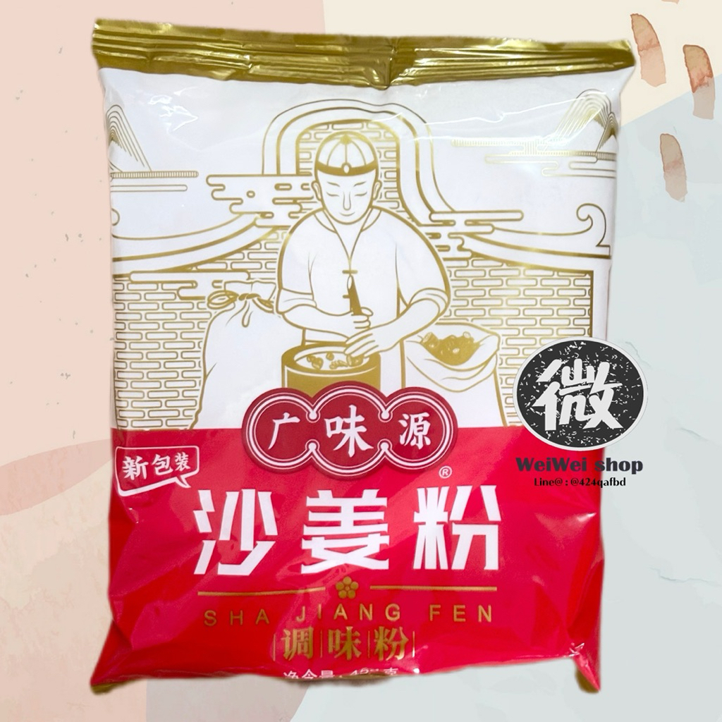 🧄 ผงขิง ผงเปราะหอม ผงเครื่องเทศจีน ซาเจียงเฝิ่น ซาแกงฝัน Sha Jiang Fen 沙姜粉 หอมสุดดๆ 454g
