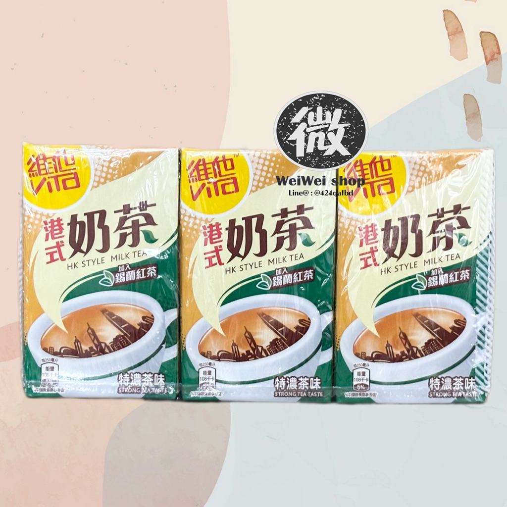 ชานม Vita Strong Milk Tea 维他 特浓奶茶 เข้มข้น หวานน้อยกำลังดี 250ml x 6กล่อง