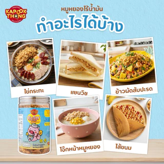 KAPOOKTHONG Flossy Pork หมูหยองเด็ก สูตรไร้น้ำมัน ทำจากเนื้อหมู 100% เค็มน้อย หวานน้อย