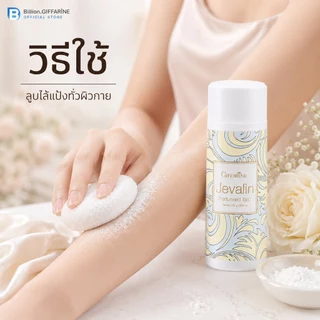 แป้งหอม โรยตัว กิฟฟารีน 100 กรัม Giffarine Perfumed Talc *มีบริการเก็บเงินปลายทาง*