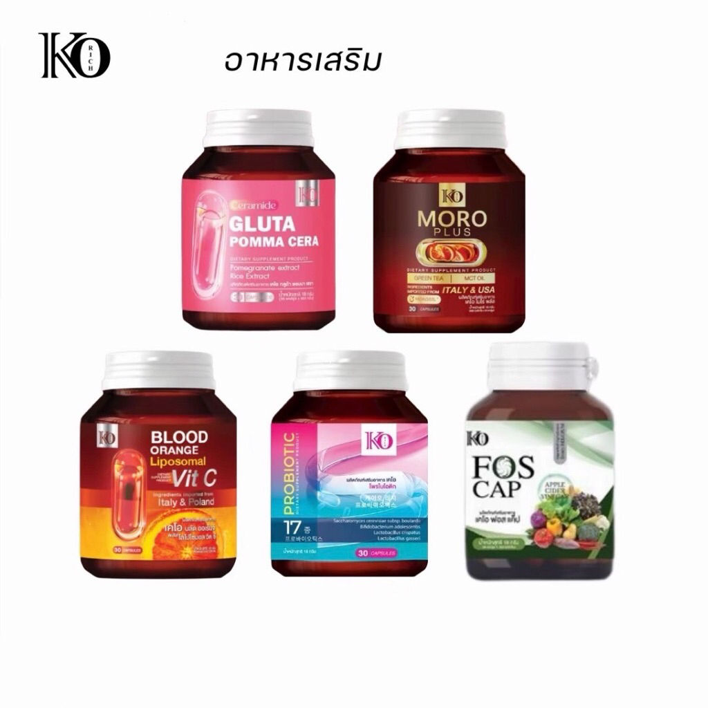 KO RICH กลูต้าเม็ด เคโอริช ของแท้100%