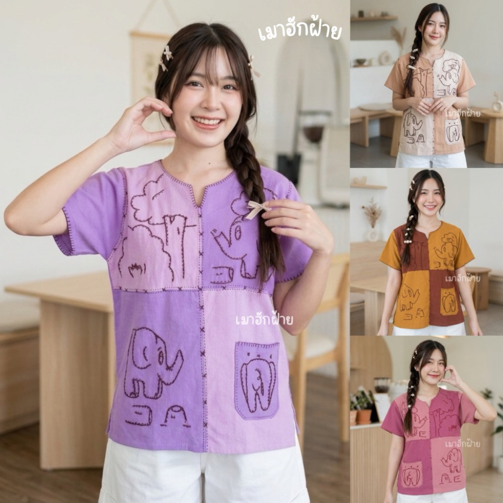 เสื้อผ้าฝ้ายคอกลม ผู้หญิง ปักด้นช้าง สีสวย น่ารัก สวยสดใส ผ้าดี ใส่สบาย