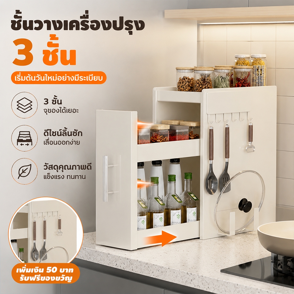 ชั้นวางเครื่องปรุงแบบลิ้นชัก เหล็กคาร์บอน กันสนิม กันฝุ่น ฐานมั่นคง