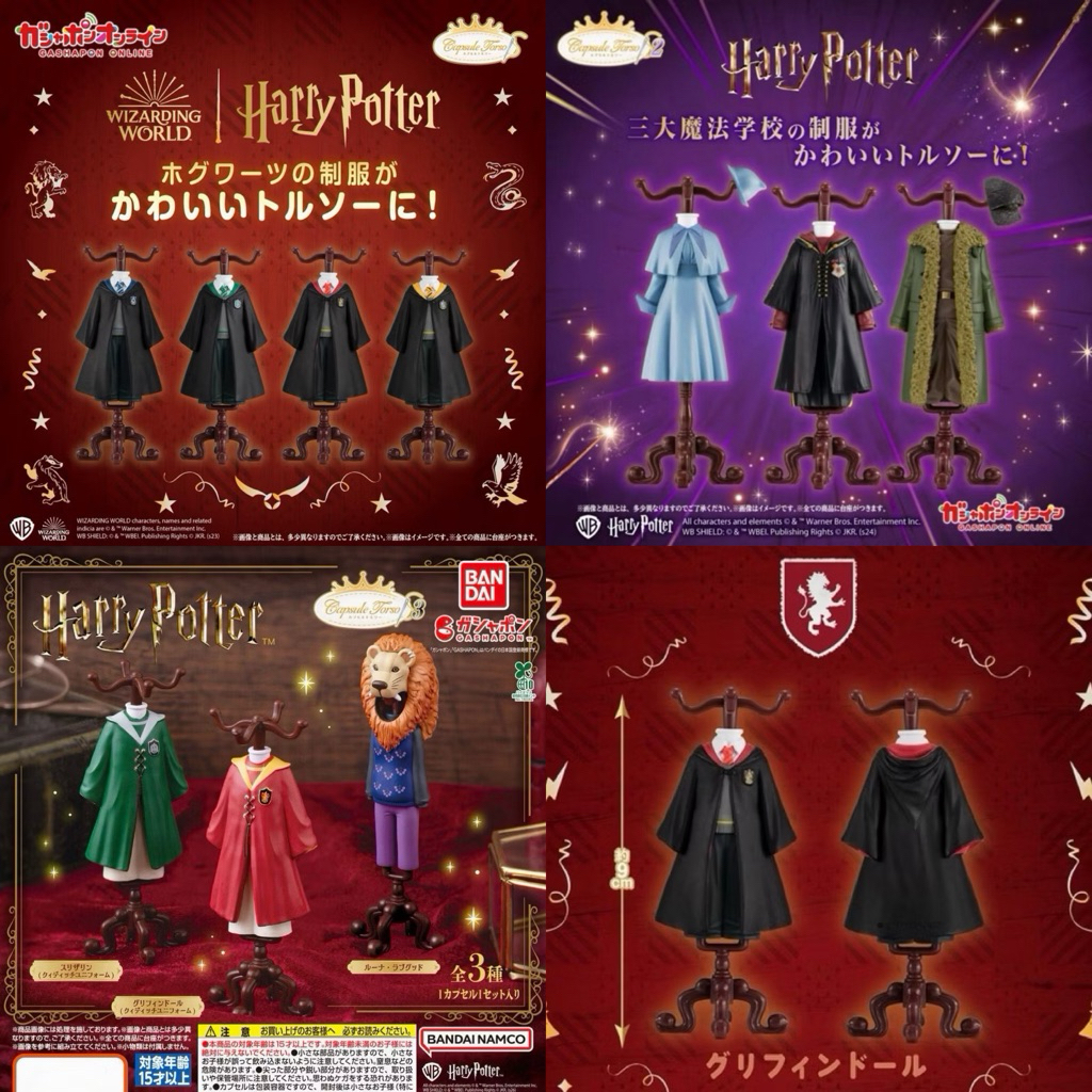 ‼️อ่านก่อนสั่ง‼️ กาชาปอง ชุดนักเรียนฮอกวอตส์ Harry Potter แฮร์รี่ พอตเตอร์ ลิขสิทธิ์แท้จากญี่ปุ่น