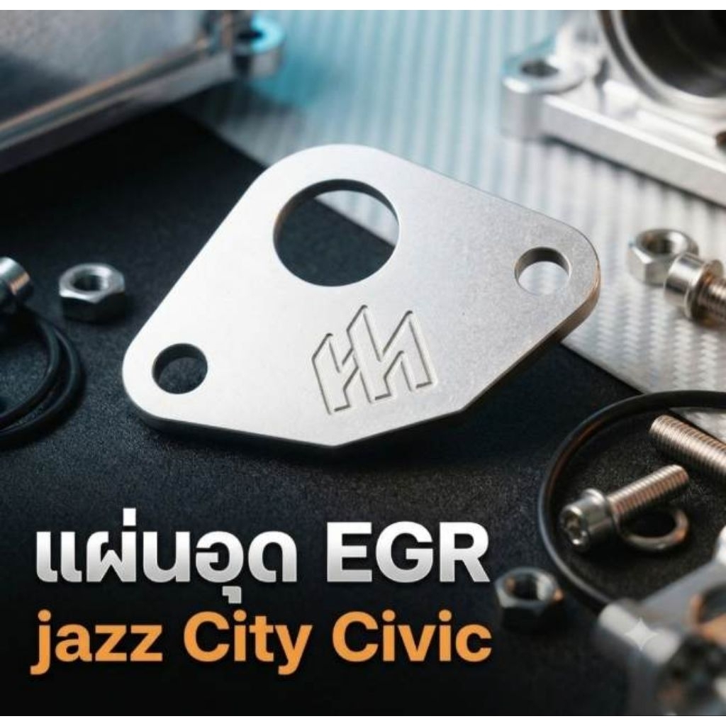 แผ่นอุดEGR.Jazz.City 03-08 L15a Civic FD R18a งาน CNC หนา 2.0mm(LV1)