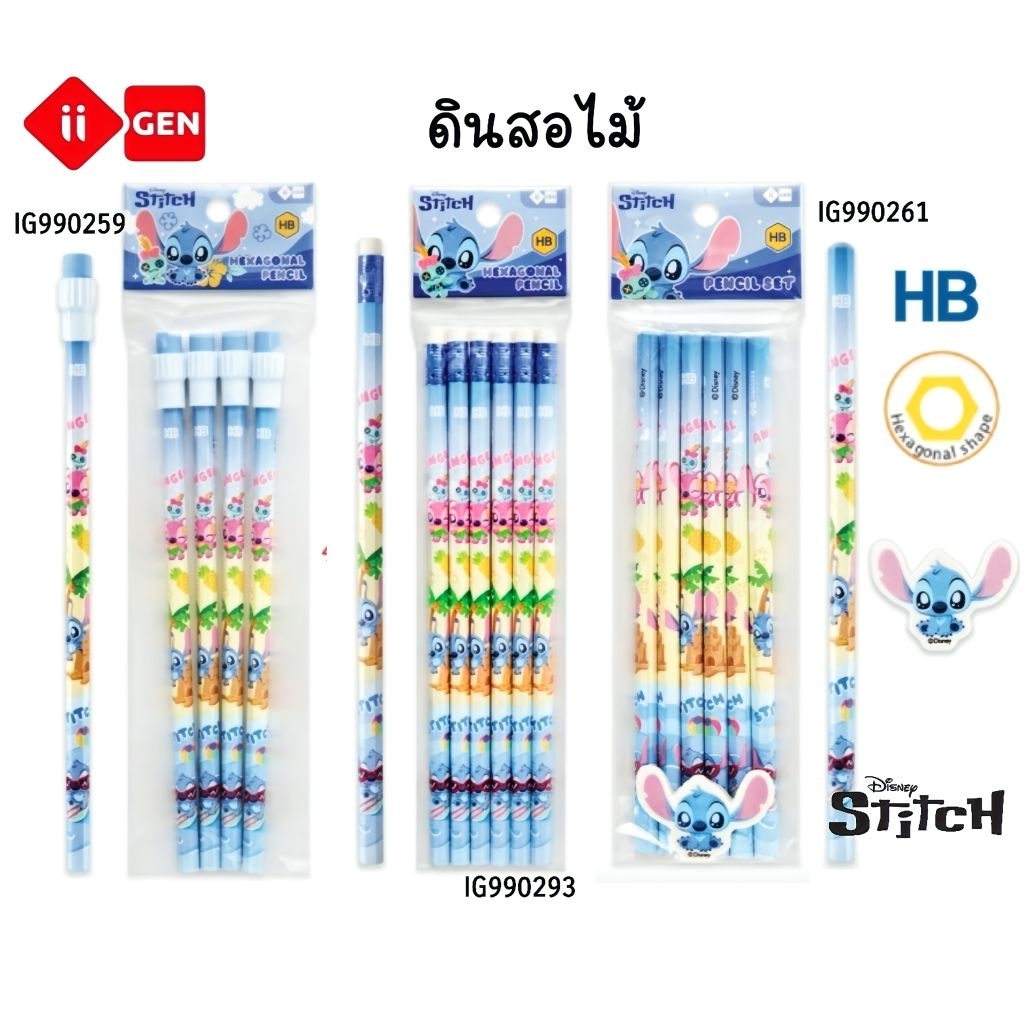 iiGEN ดินสอไม้ HB ลาย Stitch แบบชุด 4 แท่ง, 6 แท่ง IG990259, IG990261, IG990293 ดินสอทรงหกเหลี่ยม ลิขสิทธิ์แท้