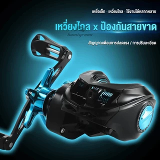 Hamigreen ลอกเบสตกปลา รอกหยดนํ้า รอกตกปลา รอกเบสตีไกลๆ หยดน้ำ รอกตกปลา ความเร็วสูง อุปกรณ์ตกปลา
