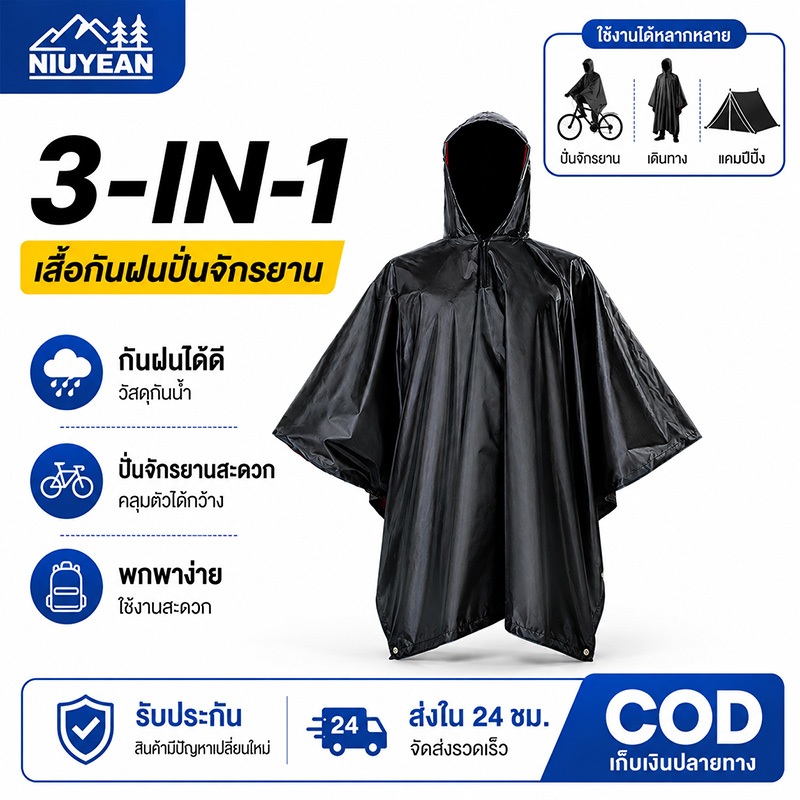 NIUYEAN 3-in-1 เสื้อกันฝนจักรยาน กันน้ำ พับได้ พกง่าย สำหรับปั่นจักรยานและกิจกรรมกลางแจ้ง