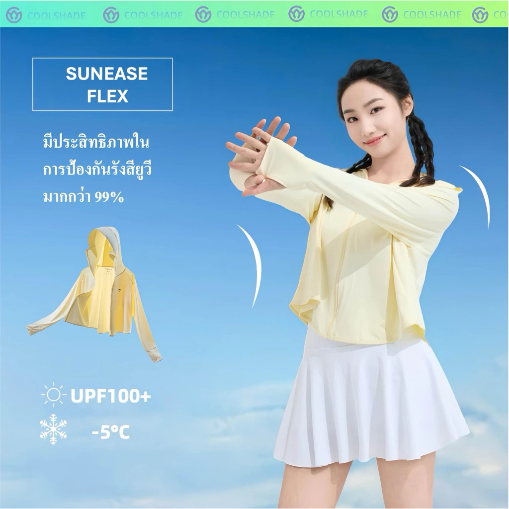 UPF100+ เสื้อกันแดด เสื้อกันUV ทรงครอป เสื้อคลุมกันแดด ออกกำลังกาย รุ่น SunEase Flex แบรนด์ CoolShade