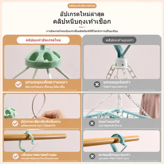 ที่หนีบผ้า ปากกาหนีบผ้า 32 ห่วง พับได้ ตากผ้าเหลี่ยม ตากชุดชั้นใน ที่แขวนหนีบพลาสติก