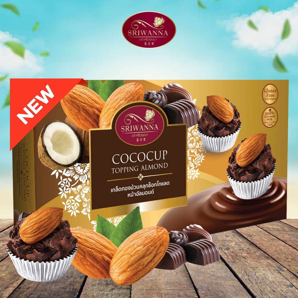 ศรีวรรณา เกล็ดทองม้วนคลุกช็อคโกแลตหน้าอัลมอนด์ SRIWANNA COCOCUP TOPPING ALMOND