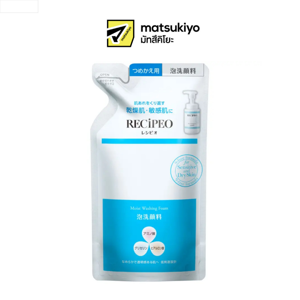 Recipeo Moist Washing Foam Refill 180ml. โฟมล้างหน้า Recipeo Moist ขนาด 180 มล. (สำหรับเติม)