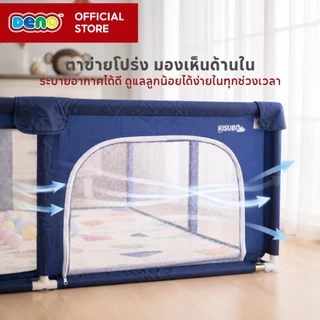 Deno (ดีโน่) New!! คอกกั้นผ้าเด็ก คอกกั้น ที่กั้นเด็กปลอดภัย สินค้าพร้อมจัดส่งในไทย