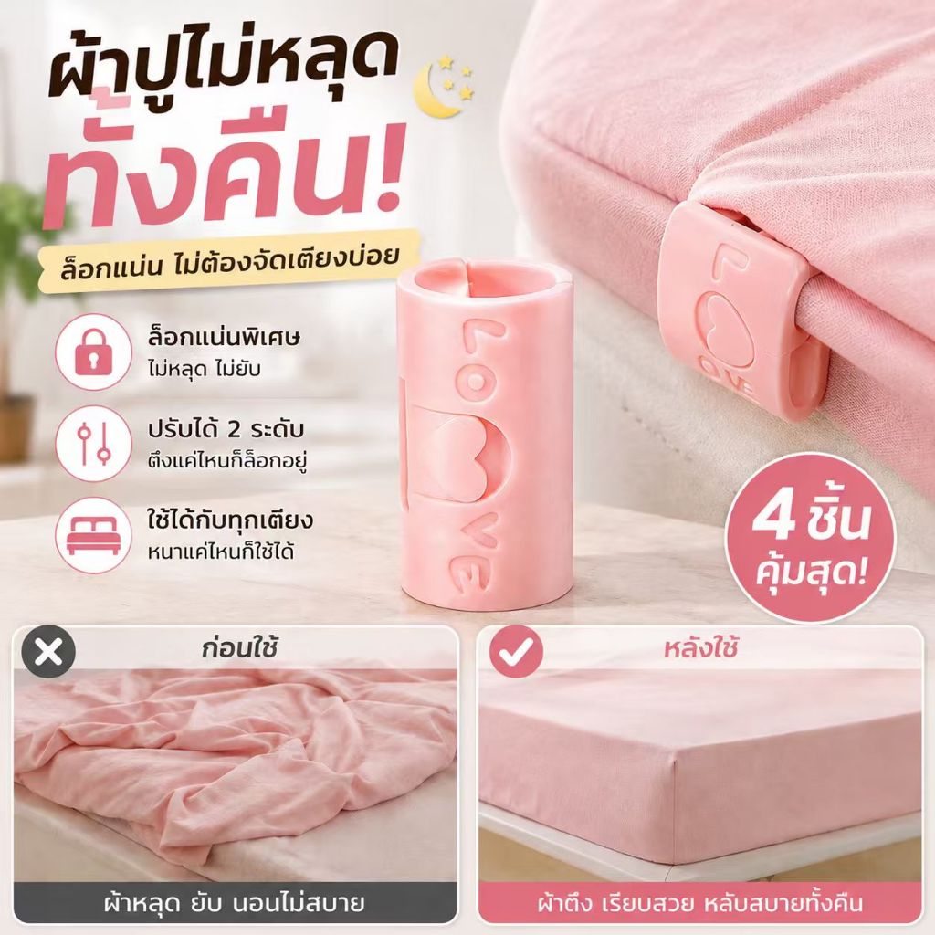 4pcs คลิปหนีบผ้าปูที่นอน กันลื่น กันพลิกคว่ำ และกันลื่นไถล; ปรับปรุงการจัดเก็บให้ไม่ต้องใช้เข็มเย็บผ้า