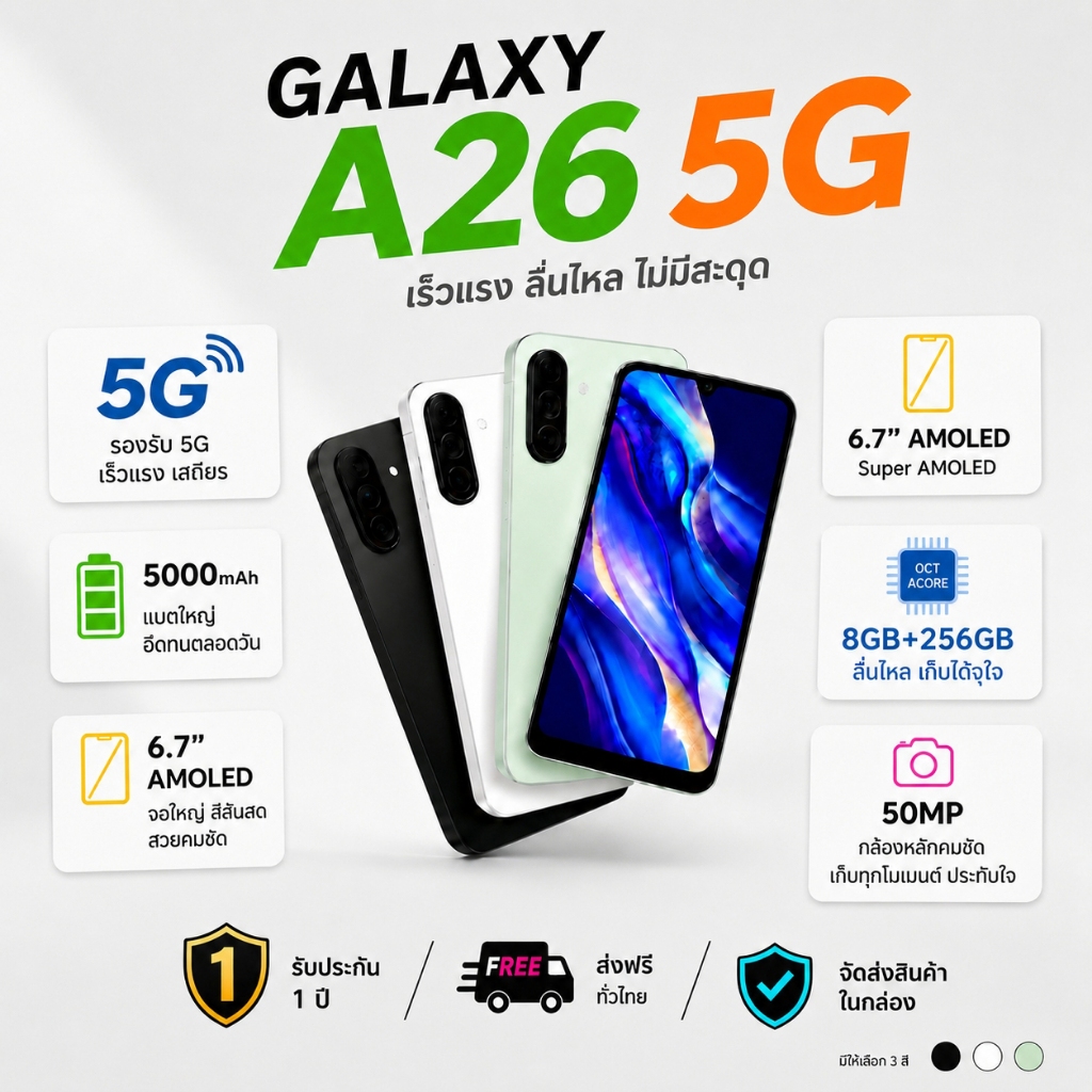 Samsung Galaxy A26 5G (8GB+256GB) หน้าจอขนาด6.7นิ้วแบตเตอรี่5000mAhกล้องหลักความละเอียดสูง50MPรับประกันสินค้า 1 ป
