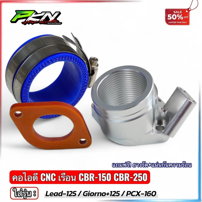 คอไอดีหลีดงาน CNC ใส่รถรุ่น PCX160 GIORNO LEAD ใส่เรือนCBR 150-250 พร้อมยางรัด ทางร้านส่งของเร็ว