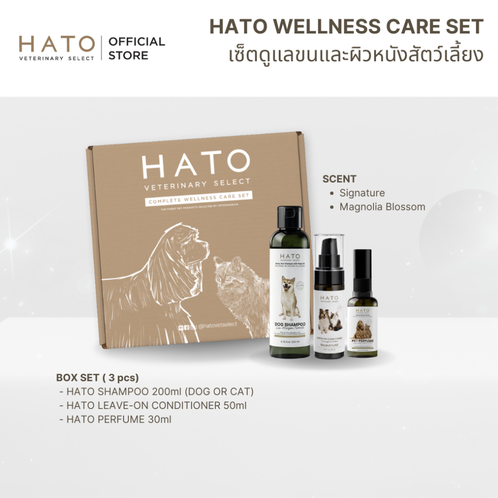 HATO طقم هدايا Signature Wellness للعناية بشعر وجلد الحيوانات — صورة 2