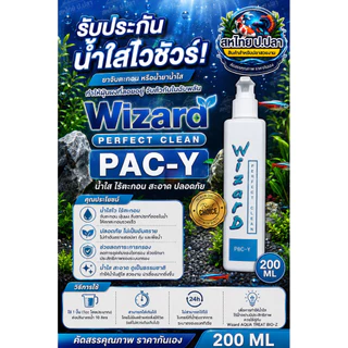 Wizard Series ปุ๋ยไม้น้ำ มีครบทุกสูตร ตอบโจทย์ทุกช่วงการเติบโตของไม้น้ำในขวดเดียว!