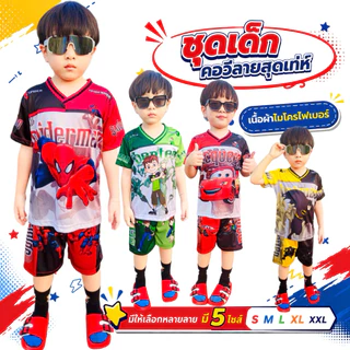 แขนสั้นรุ่นคอวีBM ชุดเด็กชาย ชุดเด็กแขนสั้น ขาสั้น เนื้อผ้าไมโครไฟเบอร์พิมพ์ลายการ์ตูนสุดฮิต