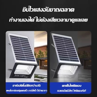 🚀ซื้อ 1 แถม 1 ไฟโซล่าเซลล์ LED สว่างกว่าเดิม ชาร์จไว แบตอึด กันน้ำ IP65 รีโมทอัจฉริยะ ติดตั้งง่าย