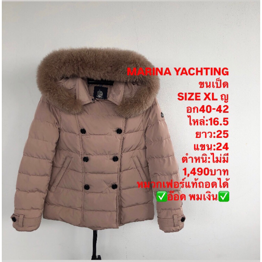เสื้อขนเป็ด แบรนด์Marina yachting