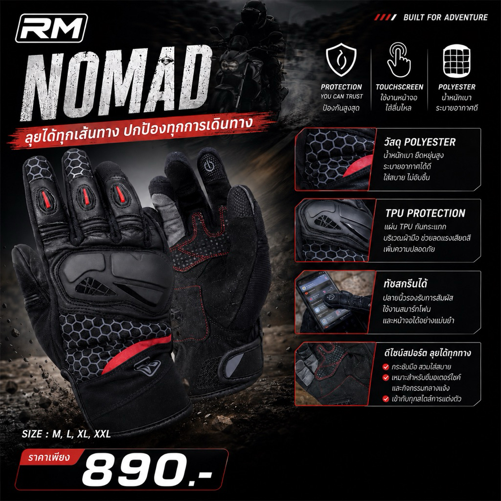 RM Summer gloveถุงมือรุ่นใหม่ 2026