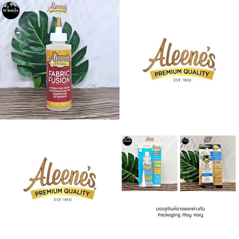 [Aleene's] Super Fabric Adhesive Ultra Flexible กาวติดผ้า กาวติดผ้าแทนการเย็บ กาวซ่อมผ้า