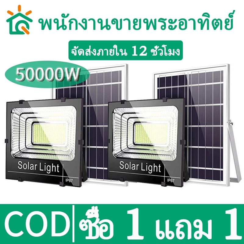 ไฟโซลาร์เซลล์ใหม่ปี 2026 ไฟสวนกันน้ำ 1000,000 วัตต์ ไฟสปอตไลท์โซลาร์เซลล์สำหรับใช้ภายในและภายนอกอาคาร, รับประกัน 30 ปี
