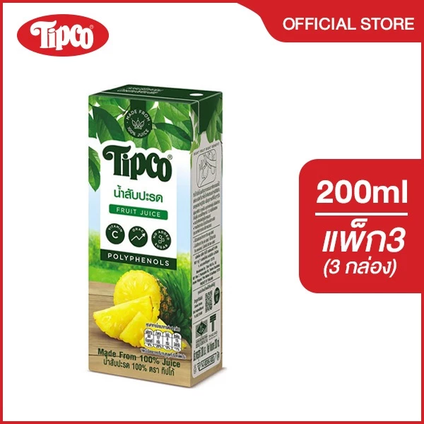 [เเพ็ก3] TIPCO น้ำสับปะรด Pineapple Juice 100% ขนาด 200 มล.