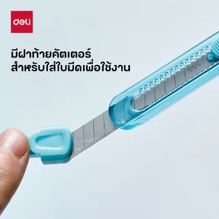 คัตเตอร์ด้ามใส Deli รุ่น 2054 ปลอกใส สีพาสเทล ใบมีดคมกริบหักได้ 13 ครั้ง ใช้ใบมีดรุ่น E2012