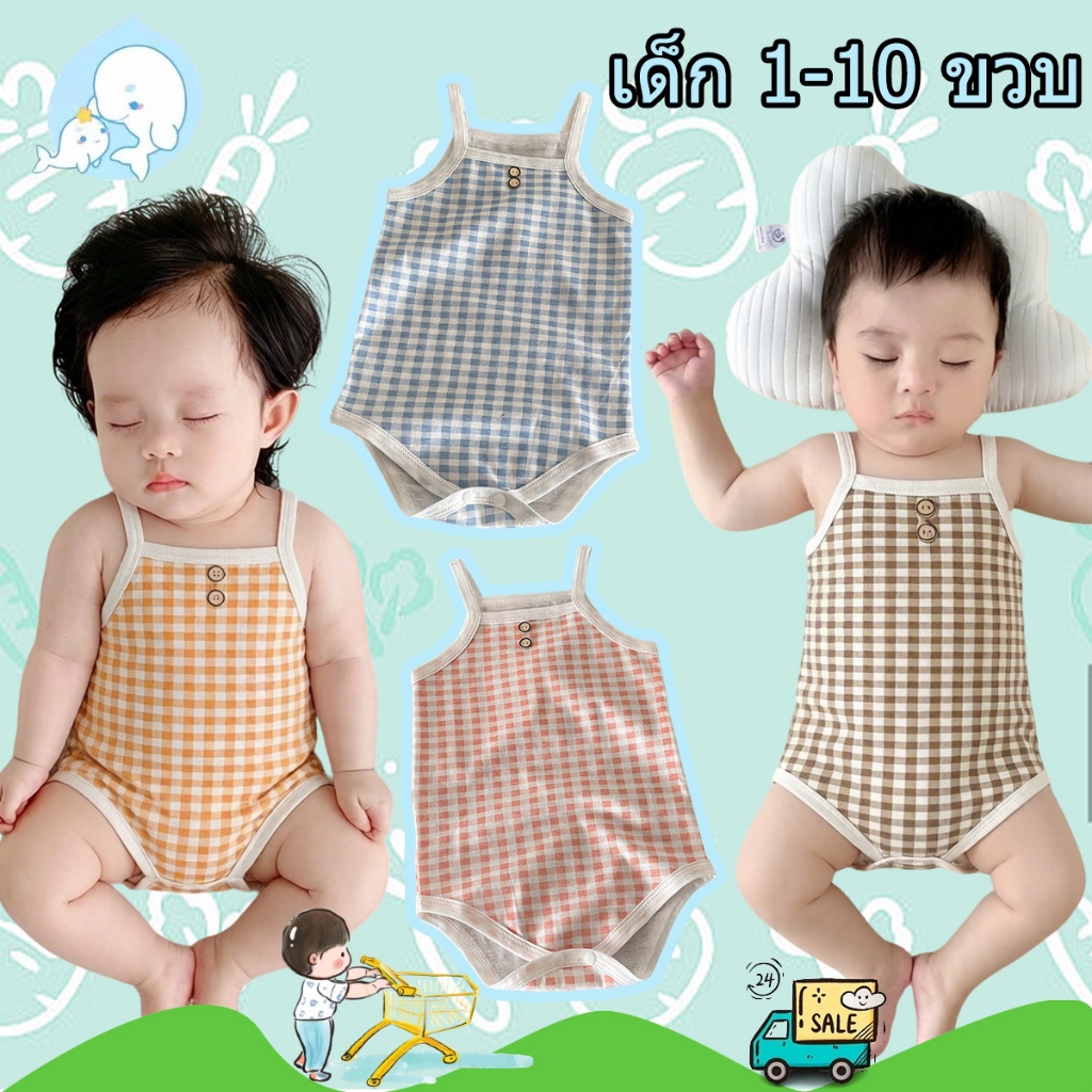ชุดเด็กแรกเกิด บอดี้สูทเด็ก ลายสก๊อต อ่อนโยนต่อผิว ใส่สบาย ไซส์59-90