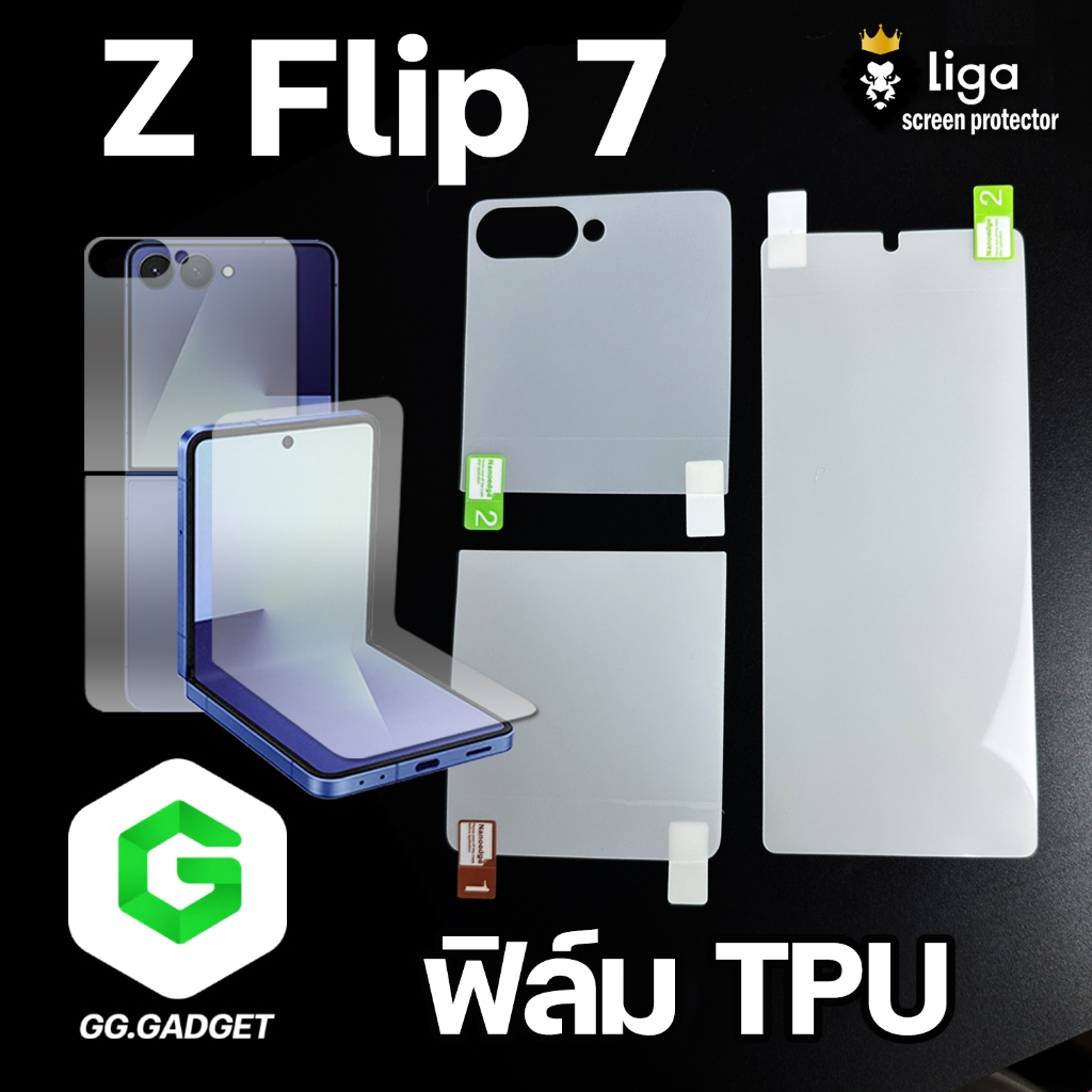 Liga Samsung Z Flip 7 ฟิล์ม TPU