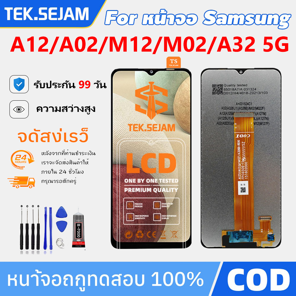 หน้าจอ LCD Samsung A12/A02/M12/M02/A32 5G เกรดA พร้อมทัชสกรีน รับประกัน99วัน