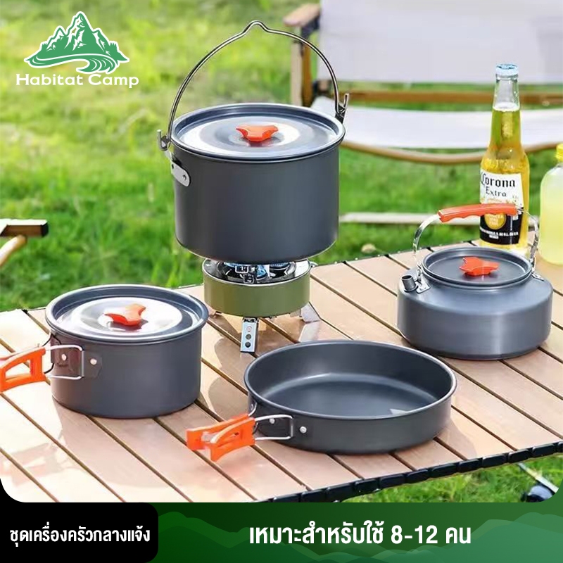 Habitat Camp ชุดหม้อสนาม เหมาะสำหรับ 6-12 คน หม้อแคมป์ปิ้ง หม้อ แคมป์ปิ้ง พกพา ชุดหม้อ+กะทะ+กาต้มน้ำ ชุดอุปกรณ์แคมปิ้ง