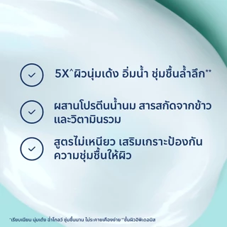 จอห์นสัน เบบี้ โลชั่นเด็ก มิลค์ + ไรซ์ โลชั่น 500 มล. x 2 Johnson's Body Lotion Milk + Rice Lotion 500 ml. x 2 (แพ็คคู่)